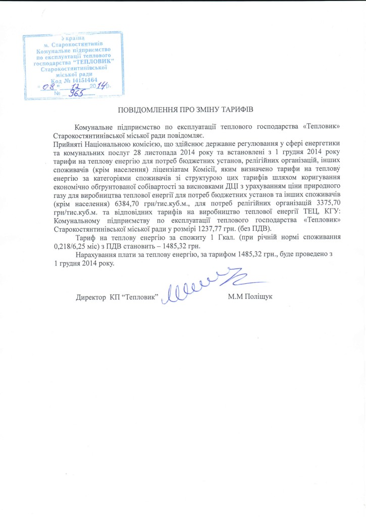 Povidomlennya_965