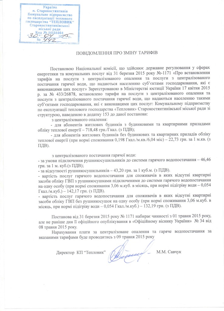 tarif_30-04-15