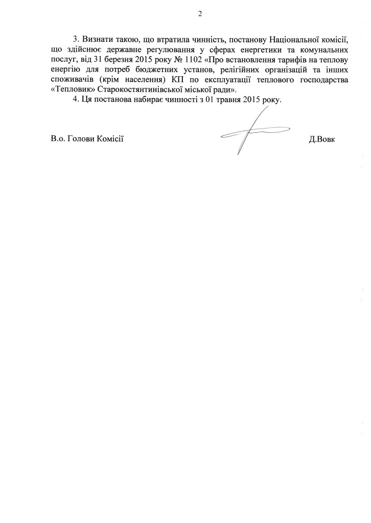 Постанова № 1482 від 30.04.2015-2