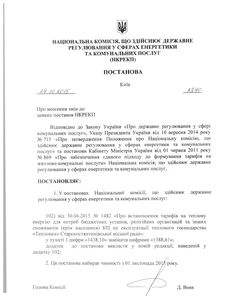p2690-2015-1
