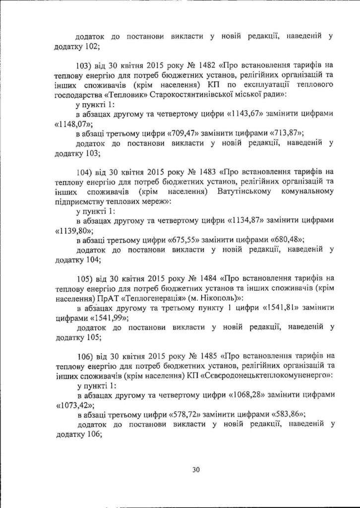 п1210-2