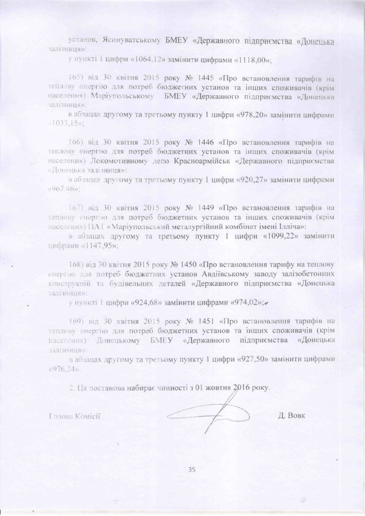 %d0%bf%d0%be%d1%81%d1%82%d0%b0%d0%bd%d0%be%d0%b2%d0%b0-1757-%d0%b2%d1%96%d0%b4-29-09-2016_%d1%81%d1%82%d1%80%d0%b0%d0%bd%d0%b8%d1%86%d0%b0_3