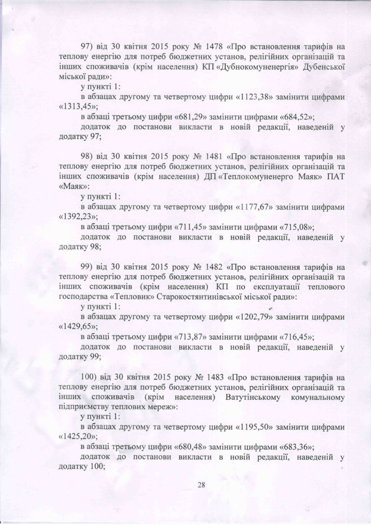 %d0%bf%d0%be%d0%b2%d1%96%d0%b4%d0%be%d0%bc%d0%bb%d0%b5%d0%bd%d0%bd%d1%8f2